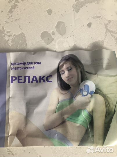 Массажер для тела «Bradex»