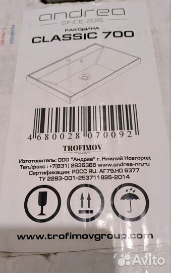 Раковина накладная 70 см - Andrea Classic 700