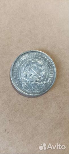 50 копеек 1922г пл