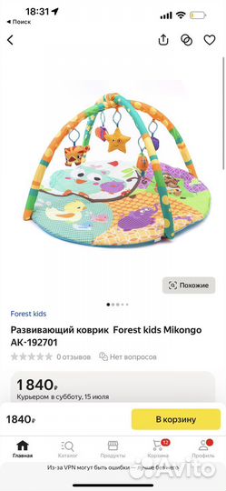 Развивающий коврик forest kids