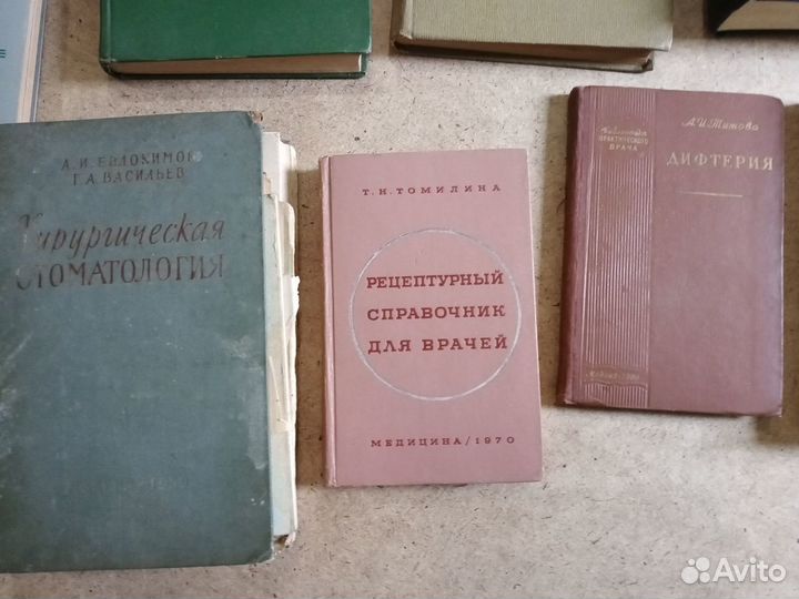 Книги по медицине