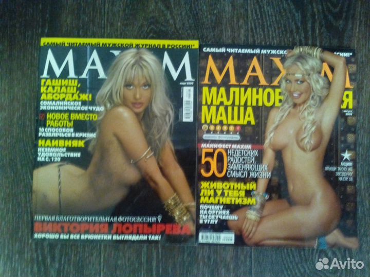 Журналы maxim