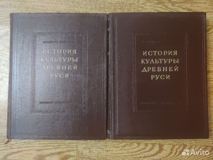 История культуры древней Руси, 2 тома, 1951 год