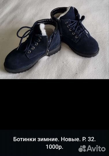 Детские вещи