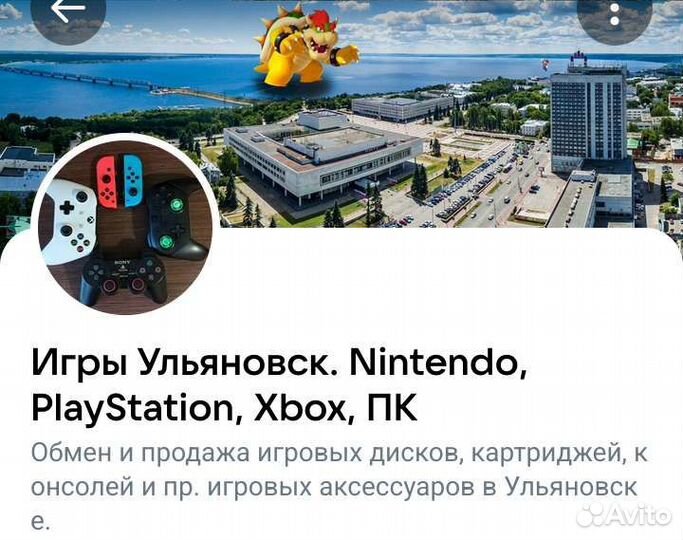 Обмен игр Nintendo switch