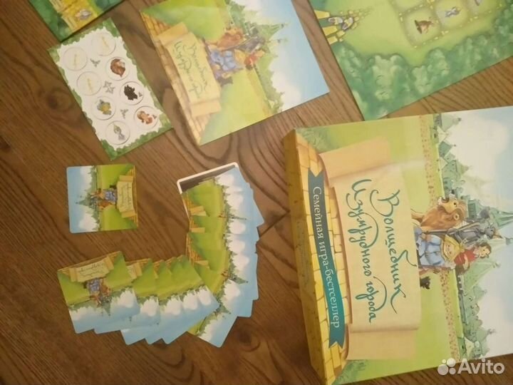 Волшебник изумрудного города. Игра