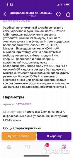 Android tv приставка