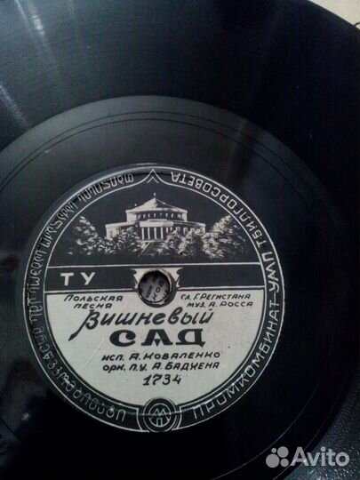 Старые пластинки Тбилисского, Апрелевского завода