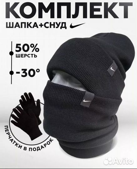 Шапка мужская nike