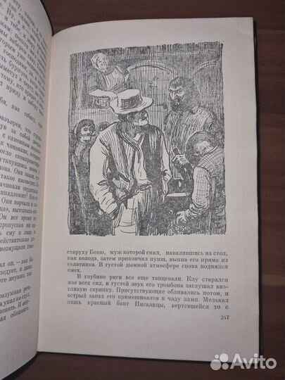 Эмиль Золя. Собрание соч в 26 томах. Том 12 (1964)