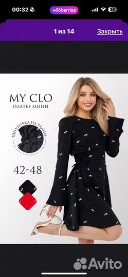 Платье женское