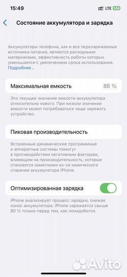 Телефон iPhone 12 128
