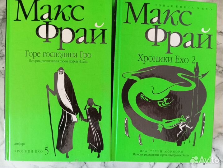 Книги Макс Фрай