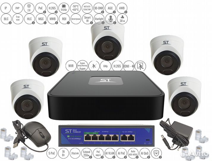 Комплект для видеонаблюдения уличный IP, 2мп