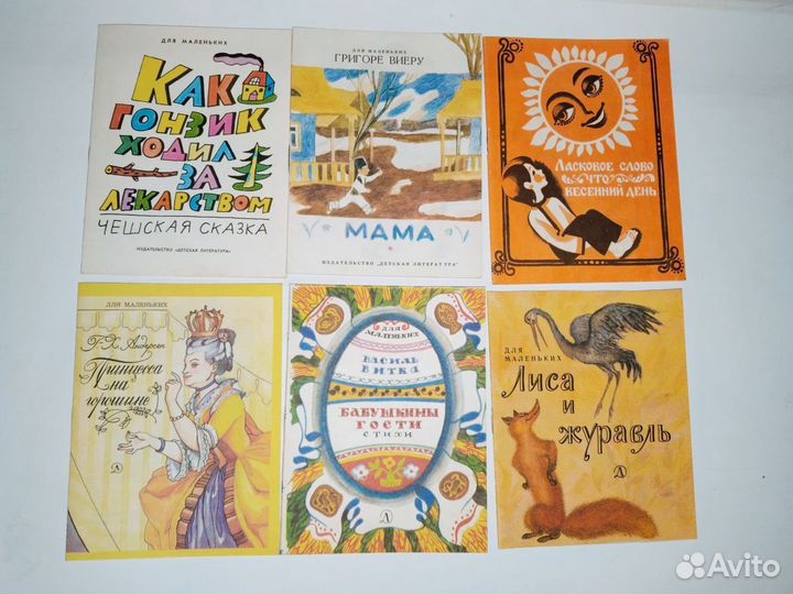 Детские маленькие книжки (24 шт)