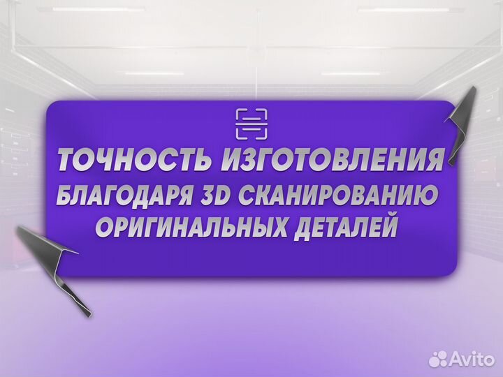 Ремонтные пороги и арки Isuzu Пятигорск