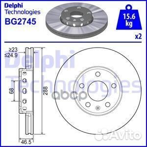 Диск тормозной BG2745 Delphi