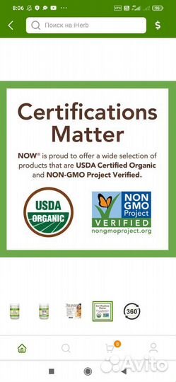 Органическое кокосовое масло Now Foods