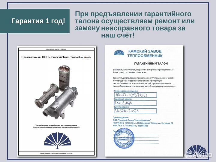 Масляный радиатор на Урал 7601-1013600-12(13)