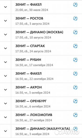 Промо на все домашние матчи 