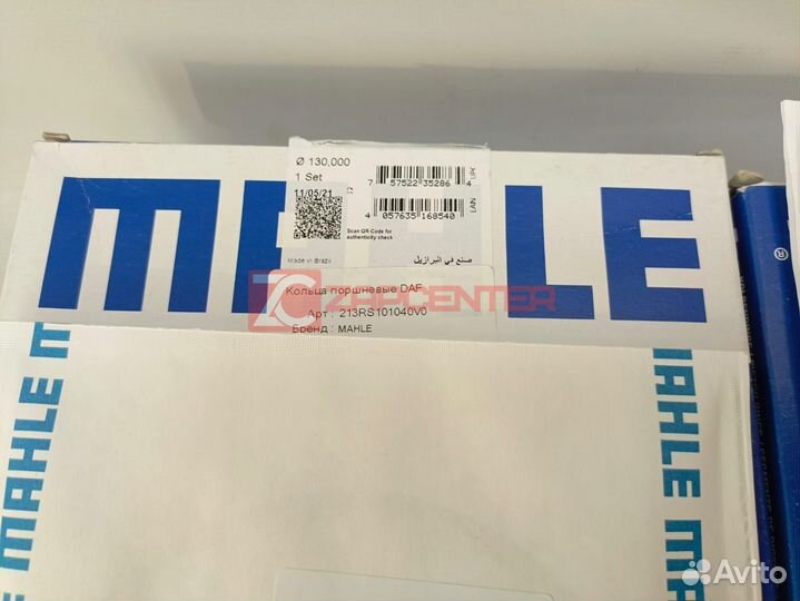 Кольца поршневые Даф, 213RS101040V0