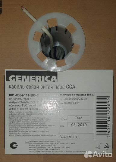 Кабель витая пара UTP категория 5e сса