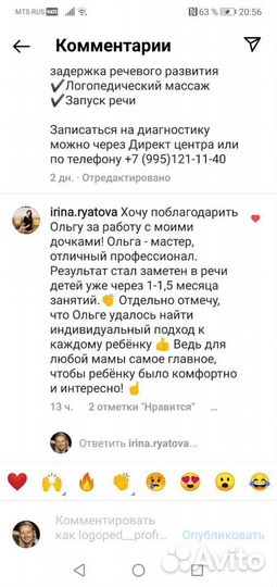 Логопед, Логопедический массаж, онлайн занятия