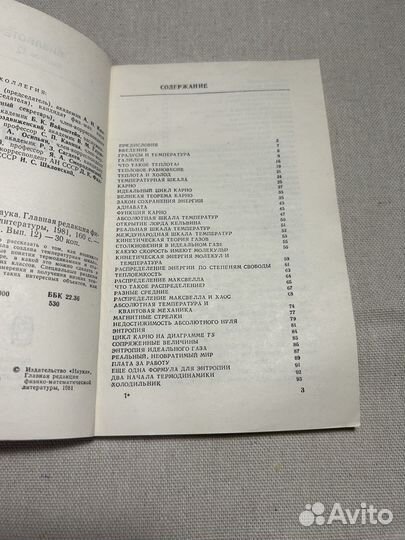 Температура