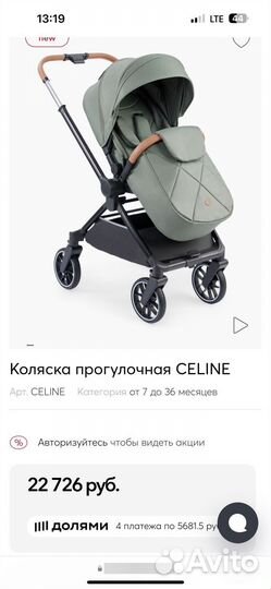 Коляска happy baby celine