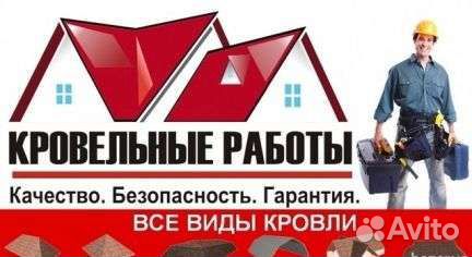 Все виды кровли. Доборные элементы