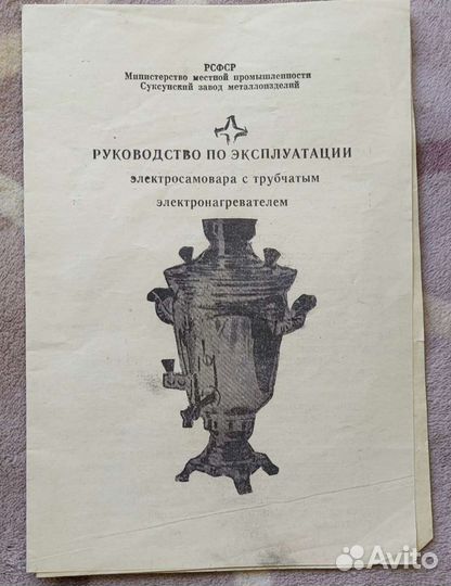Радиоприёмник Рига 10(инструкция)