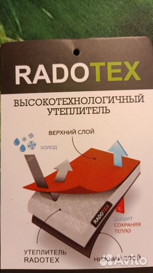 Полукомбинезон рыбака зимний -40С