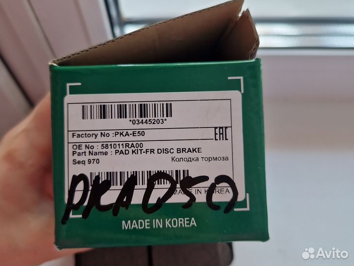 Тормозные колодки