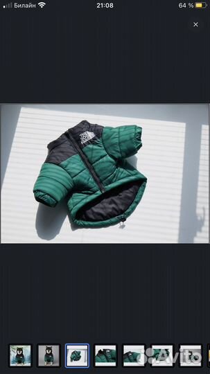 Куртка для собак