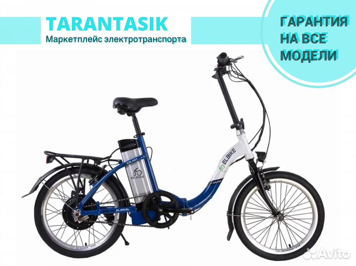 Электровелосипед