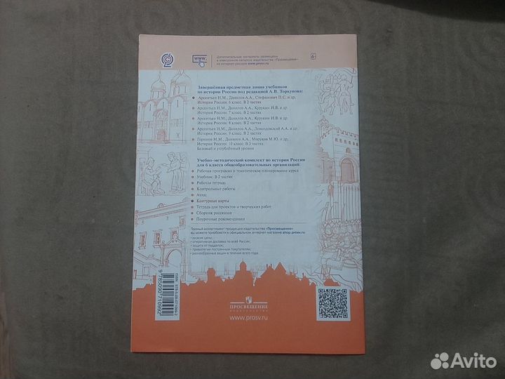 Контурные карты по истории 6 класс