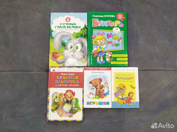 Книги детские