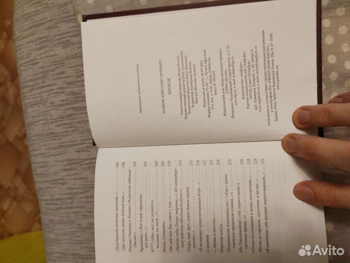 Книга Пушкин Александр Сергеевич