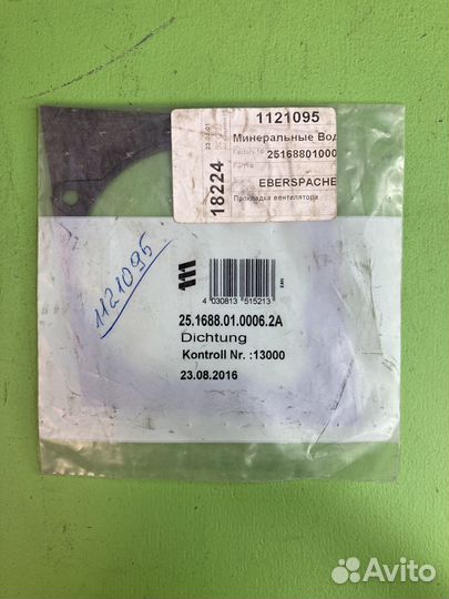 Прокладка автономного отопителя B1LC/D1LC камеры с