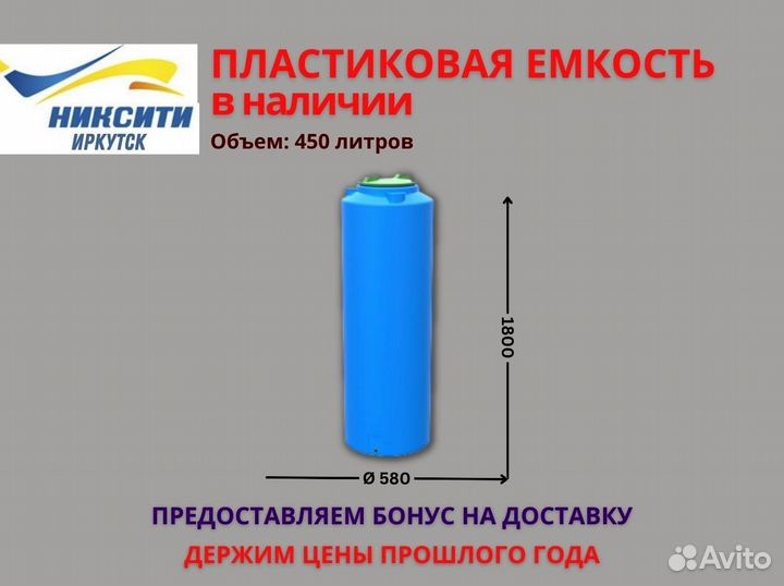 Емкость горизонтальная пластиковая