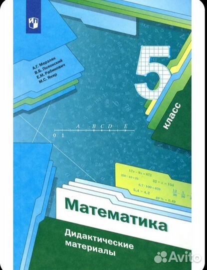 Дидактический материал 5 класс