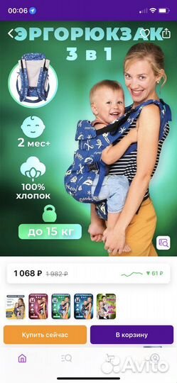 Эргорюкзак переноска для детей