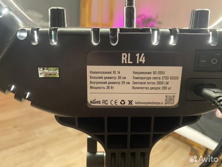 Кольцевая лампа 36 см