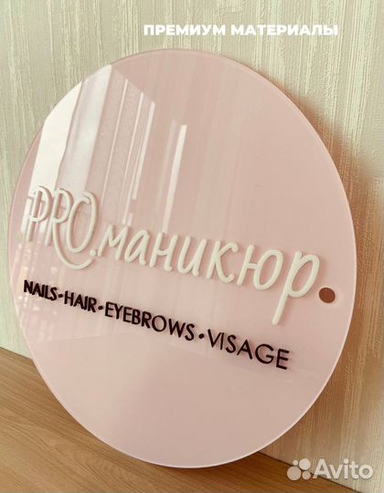 Вывеска для магазина