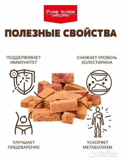 Сухарики яблочные из пастилы 