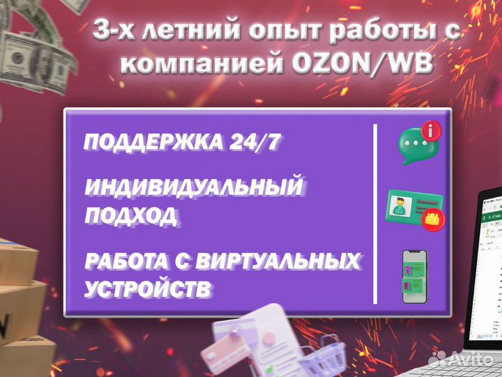 Выкуп товара Wildberries / Ozon