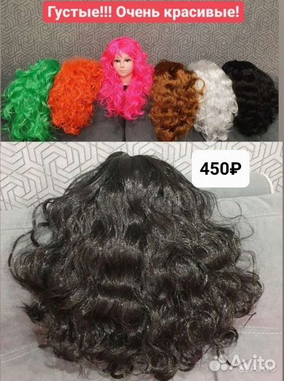 Парики карнавальные, косы, борода Морозика,шиньоны