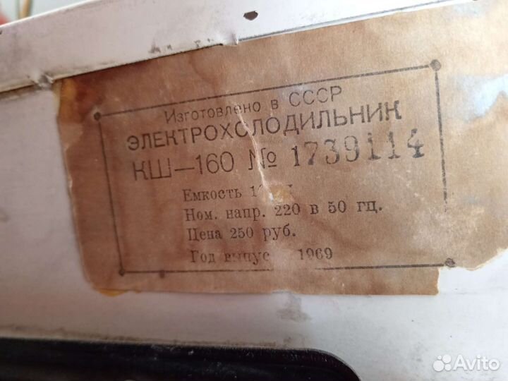 Холодильник б/у