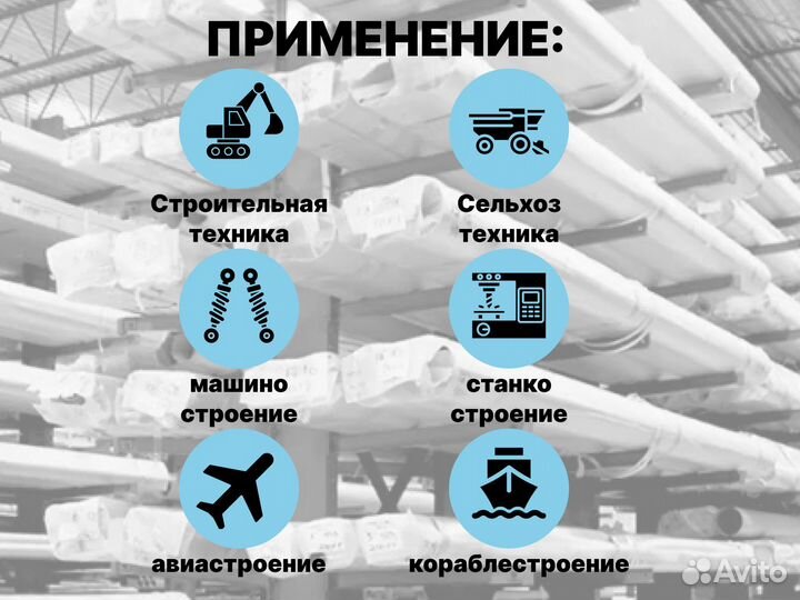 Шток хромированный пруток 115 мм ск45