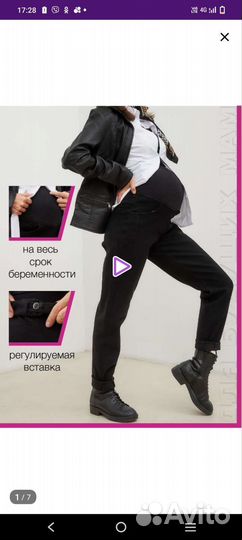 Одежда для беременных